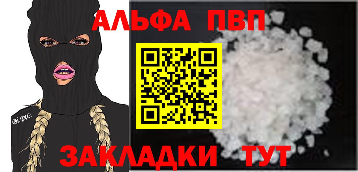 APVP  Alpha-PVP СК  Вход с VPN  Усть-Илимск  A PVP Соль 