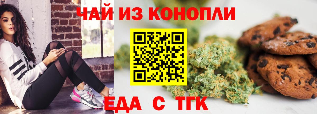 Cannafood конопля  Вход с VPN  Усть-Илимск 