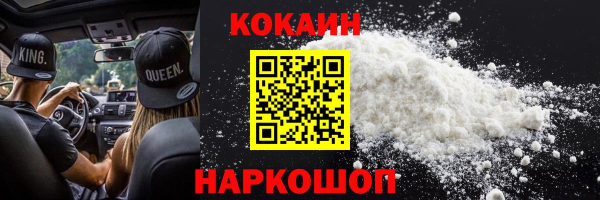 Cocaine  Cocaine Боливия  Усть-Илимск  что такое наркотик  Кокаин Эквадор  Вход с VPN 