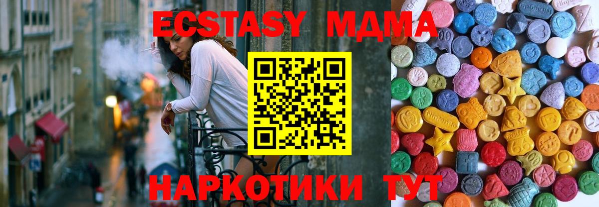 ЭКСТАЗИ XTC Усть-Илимск