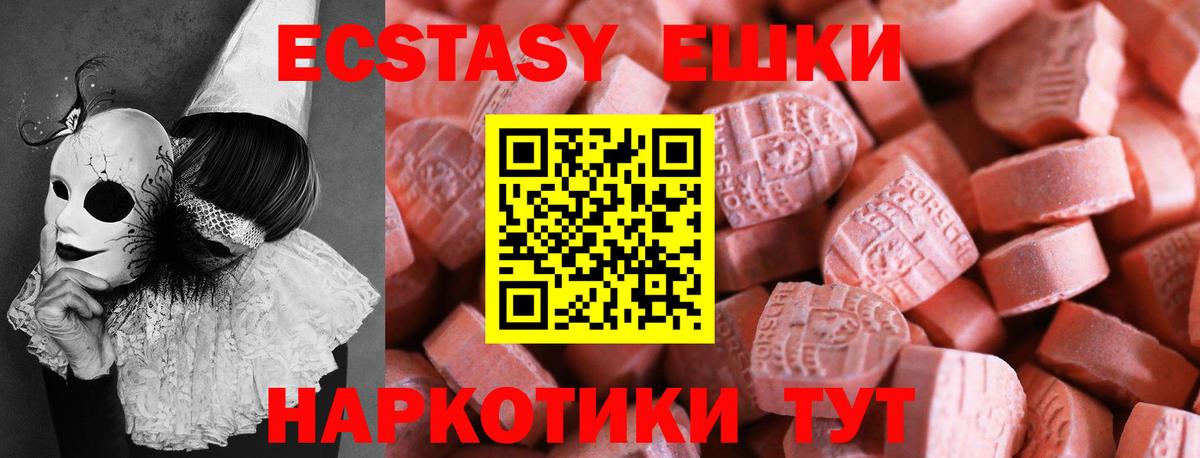 Экстази louis Vuitton  Ecstasy 250 мг  Усть-Илимск  Ecstasy  Вход с VPN 