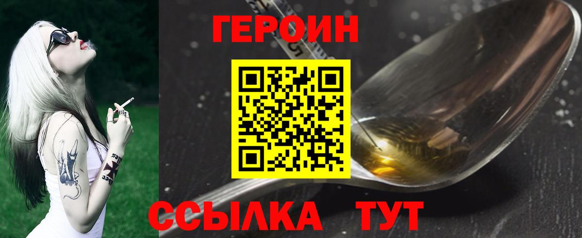ГЕРОИН Афган Усть-Илимск