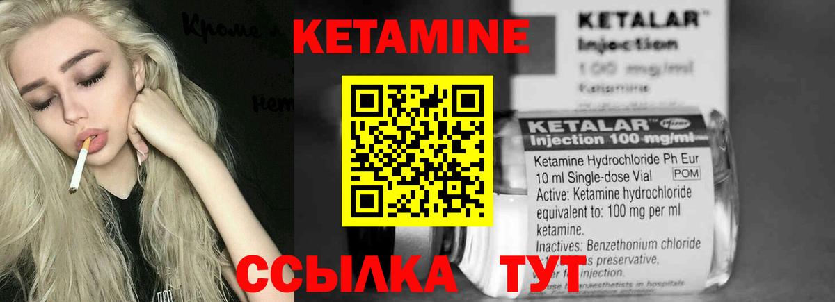 Кетамин ketamine  Вход с VPN  КЕТАМИН ketamine  Усть-Илимск 