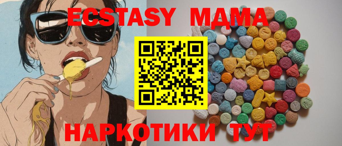 Усть-Илимск  MDMA VHQ  Вход с VPN 