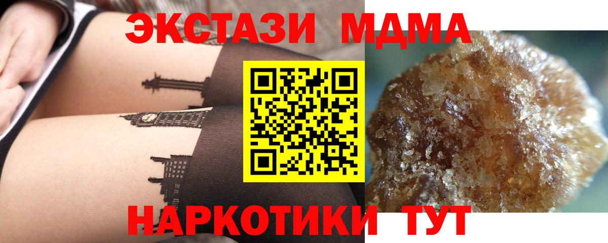 МДМА молли Усть-Илимск