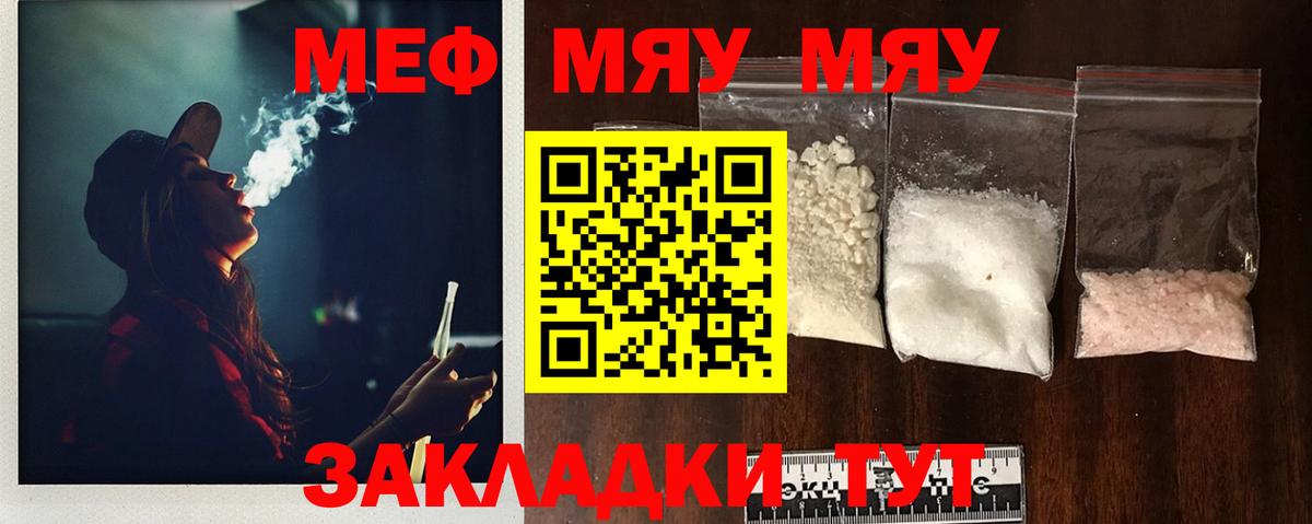 МЕФ мука Усть-Илимск