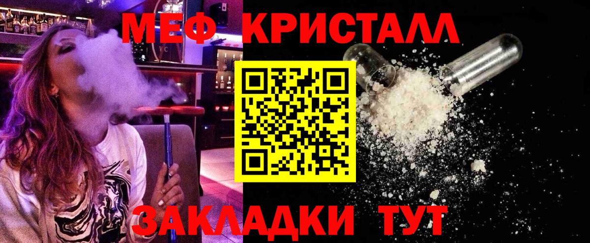 Усть-Илимск  МЯУ-МЯУ мука  МЕФ  Вход с VPN 