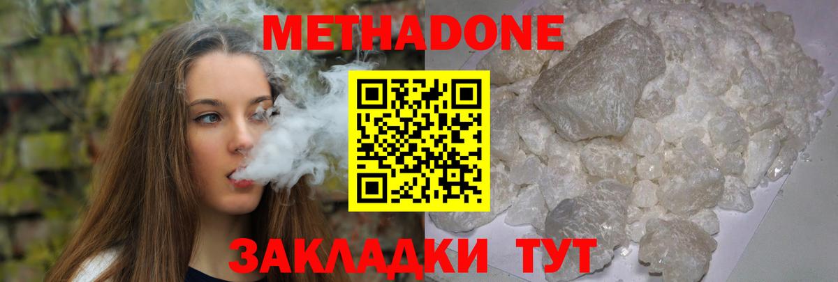 Метадон мёд  МЕТАДОН methadone  Усть-Илимск  blacksprut ONION  Вход с VPN 