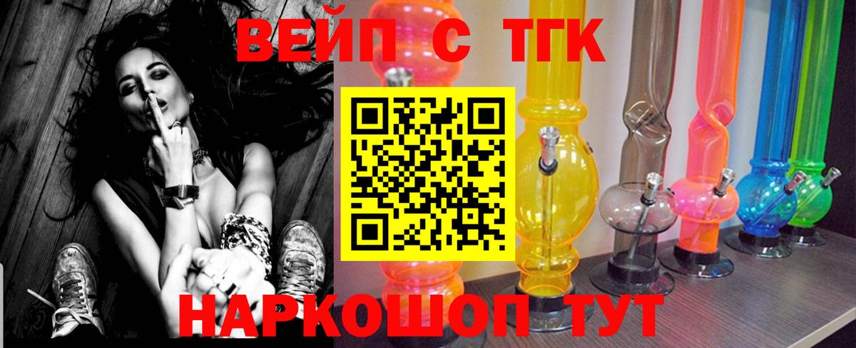 ТГК THC oil Усть-Илимск